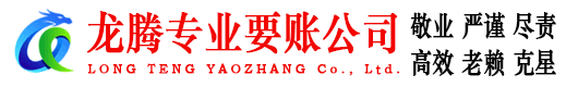 桐城讨账公司